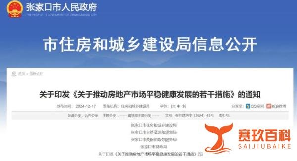 热议 | 开始落地!按套内面积计价!公摊要成历史了?