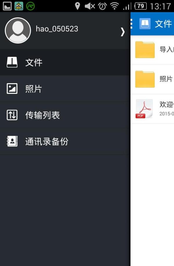 酷盘免费冲印50张照片的方法