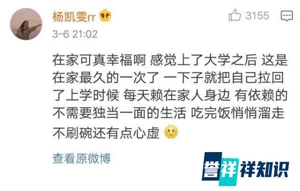 杨凯雯抢校服玩自拍,高中校花脸上线,赵琦君现身评论区撒狗粮