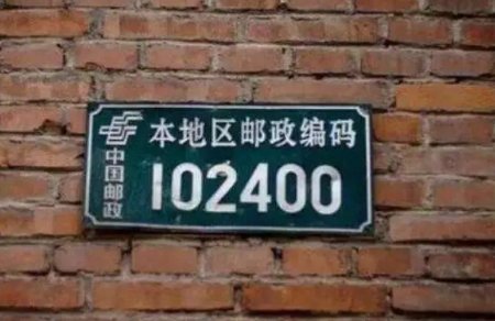 山东省日照市五莲县邮政编码