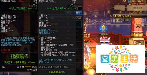 dnf安全模式怎么解除