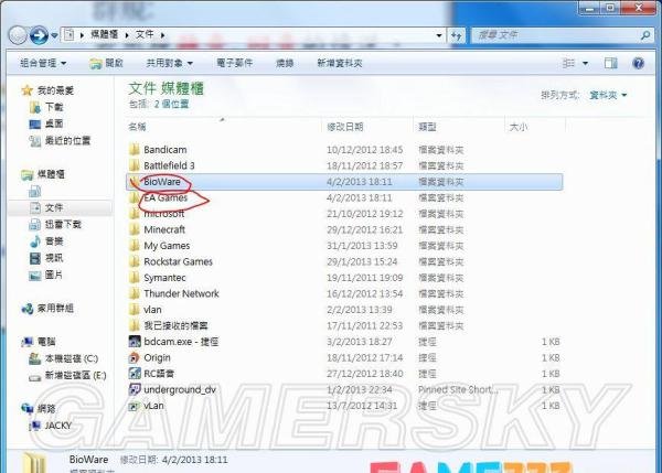 死亡空间3(win7 DLC存档位置)