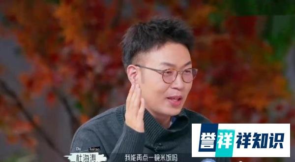 杜海涛因为一碗米饭对沈梦辰上头