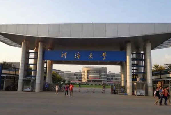 河海大学江苏录取分数线2023