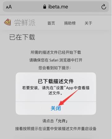 苹果手机ios14怎么更新