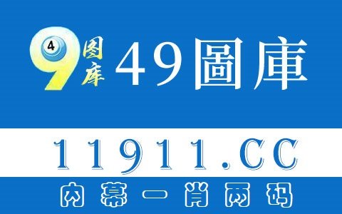 三中三网站有公开的资料