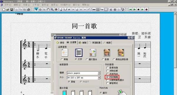 ove文件怎么打开,overture 4.0 中文版下载安装
