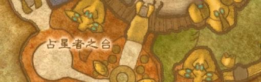 《魔兽世界》日怒徽记在哪里交