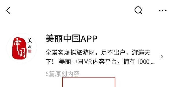 如何利用微信在家旅游？