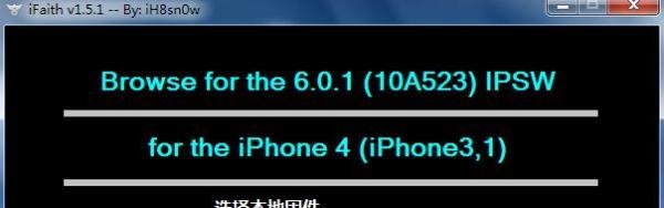 iOS6.1.3强降级5.1.1：[1]制作固件