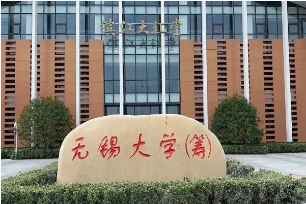 2023无锡学院文科投档分数线？