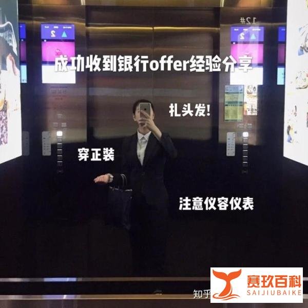 浙商银行面试经验分享!