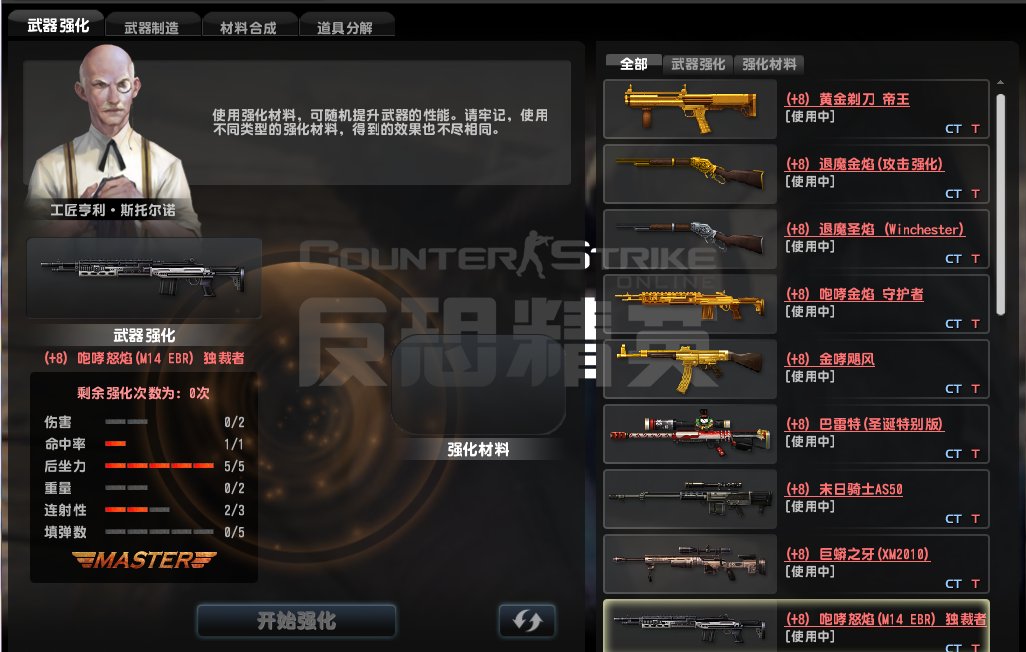 请问CSOL咆哮金焰,+5后座到什么程度?