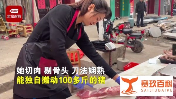 “我不喜欢让老公养我” ：95后三孩妈妈摆摊卖肉走红，外号“猪肉西施”