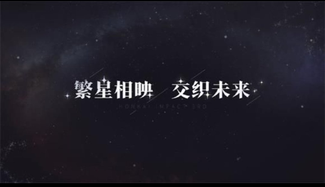 崩坏3 崩坏三5周年庆是哪天？