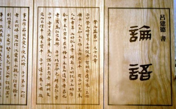 “半部《论语》治天下”，这句话是哪个人说的?