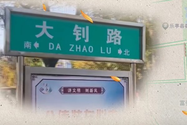 你们的名字闪耀的路标英文
