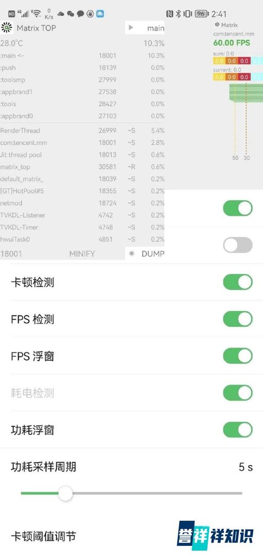 安卓版微信推出新功能,堪称微信手机管家,可以监控手机温度和CPU