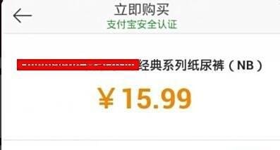 微博支付怎么用