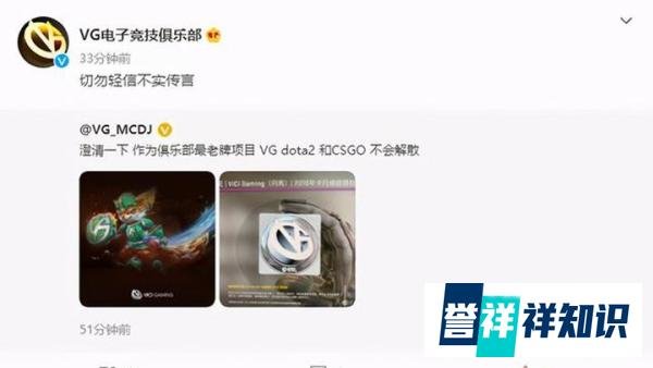DOTA2：EHome与VG回应解散传闻，伟哥只是去打替补