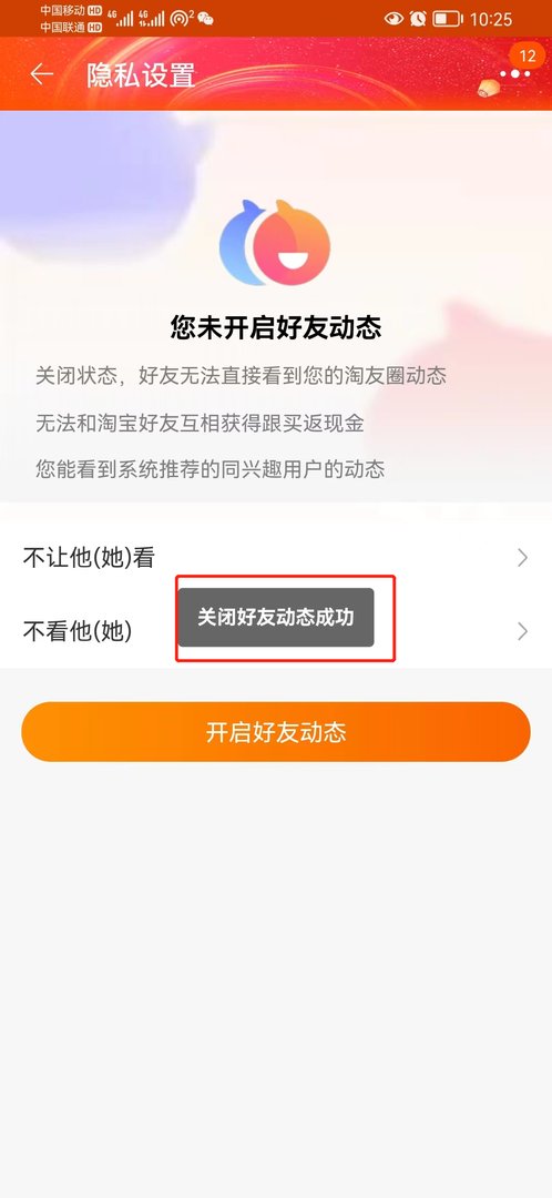 淘宝怎么不能分享了？