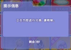炫舞八音盒有什么用