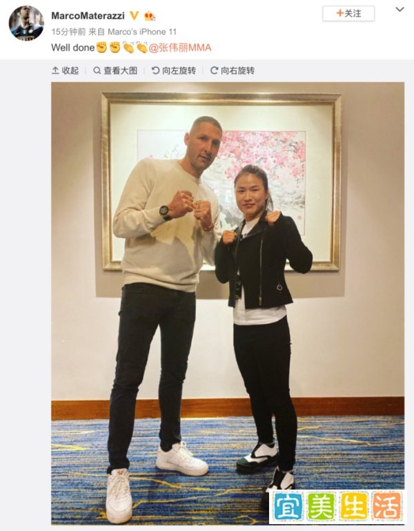 马特拉齐晒与张伟丽合影：干得漂亮！