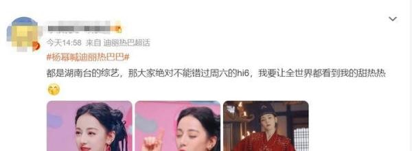 杨幂在节目里喊迪丽热巴巴!让我们看到了二人之间的真诚和亲密