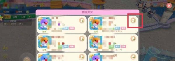 摩尔庄园怎么加好友