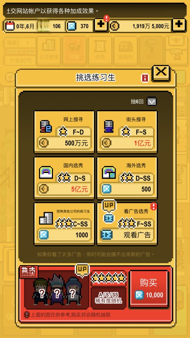 日常安利《偶像天团养成记》宇宙级偶像天团由你打造！