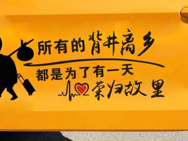 背井离乡的井是什么意思