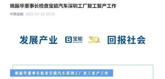 宝能集团回应董事长姚振华下落不明 这是咋情况？