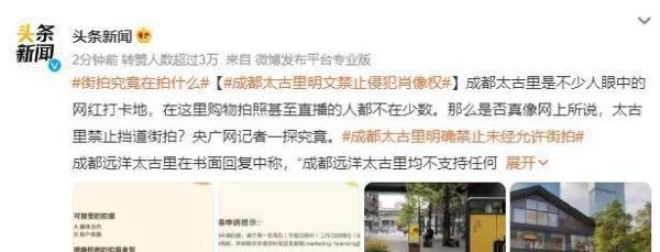因为国企高管牵手门要封杀街拍?成都太古里街拍比窦娥还冤