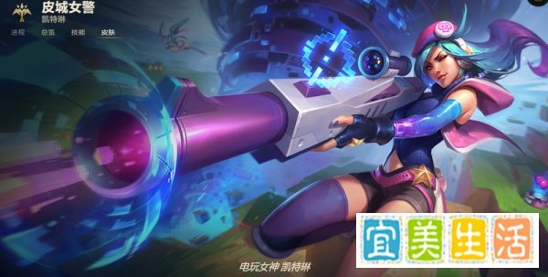 LOL皮城女警 凯特琳有哪些皮肤？