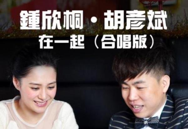 歌词中有一句：我们要在一起，在一起在一起，在一起在一起，在一起~~~是什么歌去了