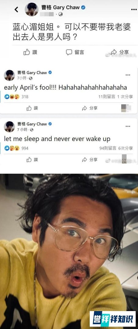 突被曹格点名“不要带我老婆人是男人”蓝心湄:看不太懂他写什么!