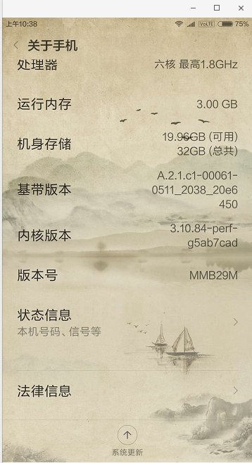 小米2 官网手机串号在哪里查询地址?