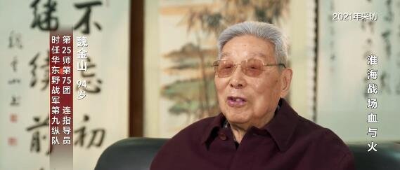 九旬老战士回忆战场上中弹经历 这是咋情况?