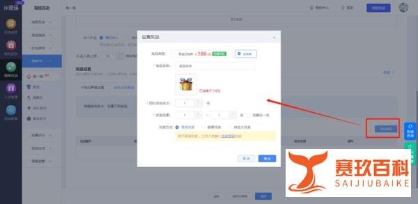 免费制作现场摇一摇抽奖_现场活动中怎么使用摇一摇抽奖?
