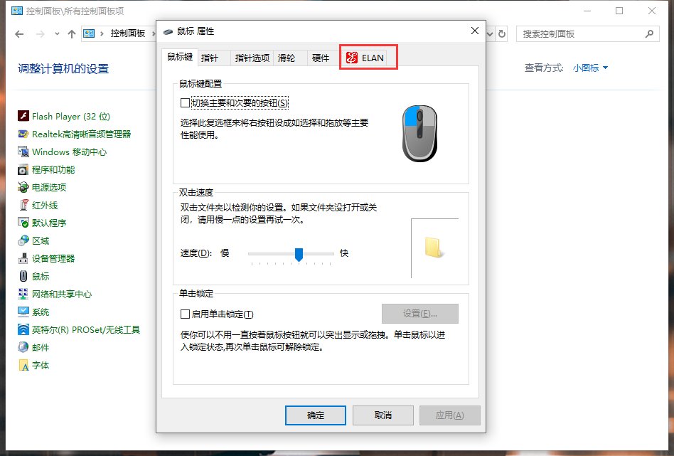 HP笔记本触摸板怎么锁