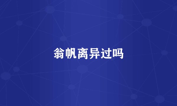 叶倩文几个孩子