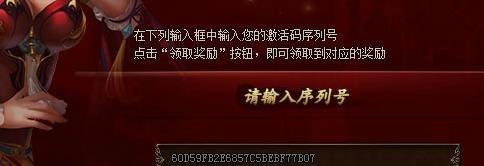 传奇霸业新手礼包领取攻略