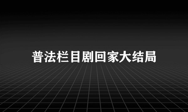 轩辕剑片尾曲 就这样爱了 歌词