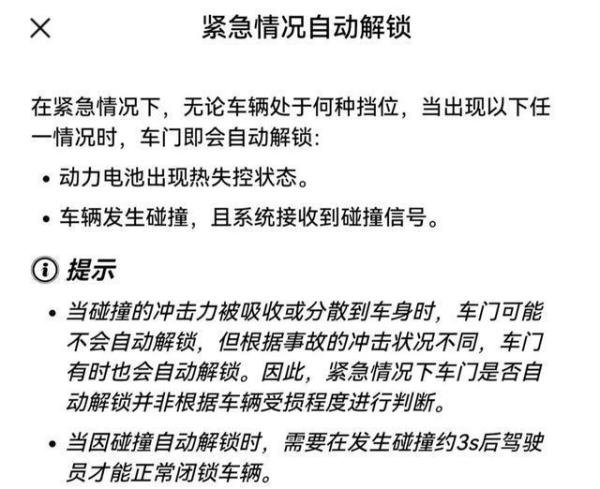 问界M7追尾起火3人遇难，四大疑问待解