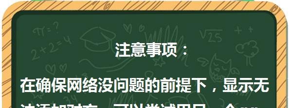 qq不能加好友的原因及详细解决办法
