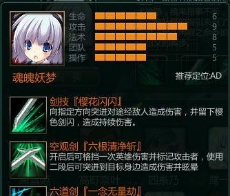 300英雄妖梦教学和攻略