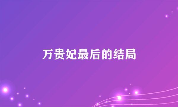 热血无赖IGN评分是多少？游戏体验如何？