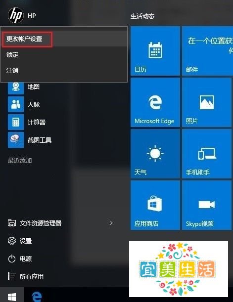 Windows Hello 如何删除人脸识别
