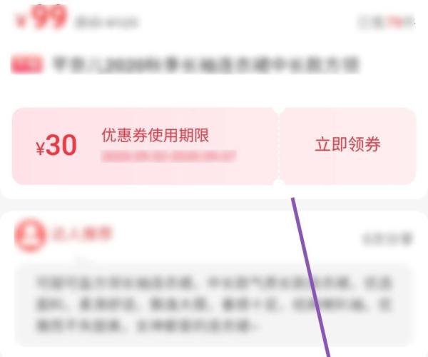 淘宝上买东西怎样领取优惠券？