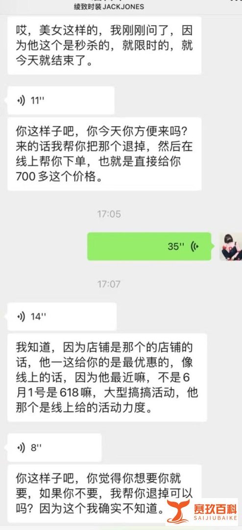 无力吐槽Jack Jones再也不买他的打折了